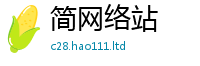 新澳门天天免费精准大全谜语任2025年新奥正版免费_五点来料